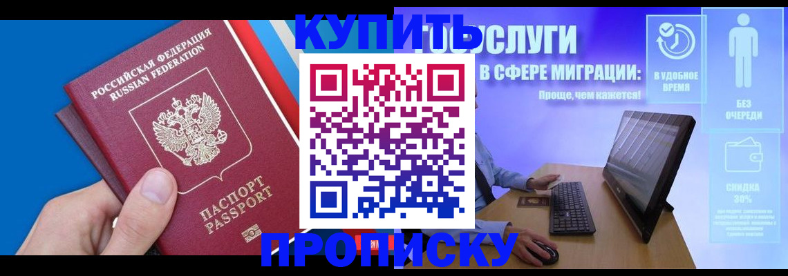 временная регистрация собственник в Гаврилов-Яме