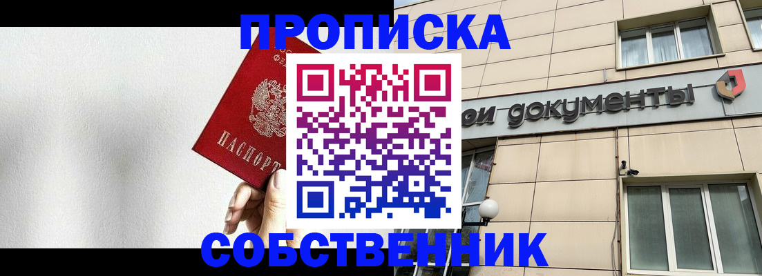 временная регистрация для школы в Гаврилов-Яме