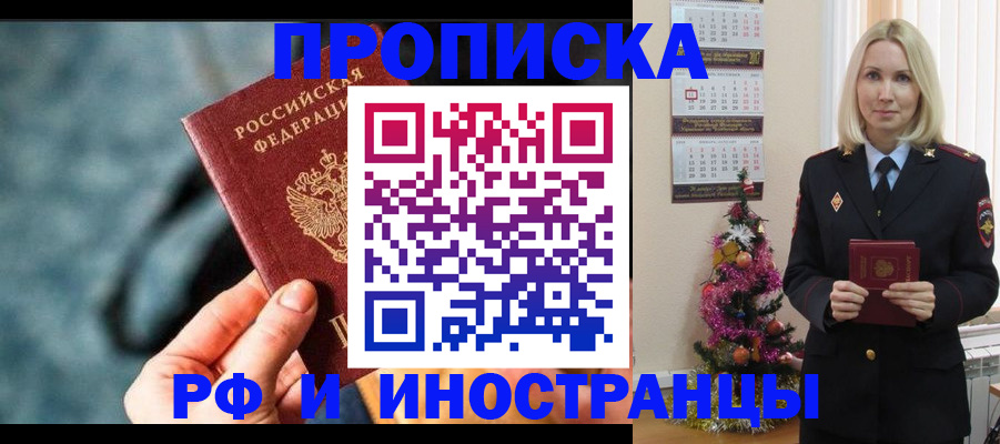 временная регистрация надежно в Гаврилов-Яме